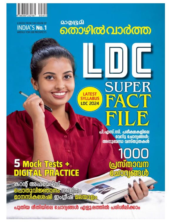 Mathrubhumi Thozhilvartha - LDC Super Fact File